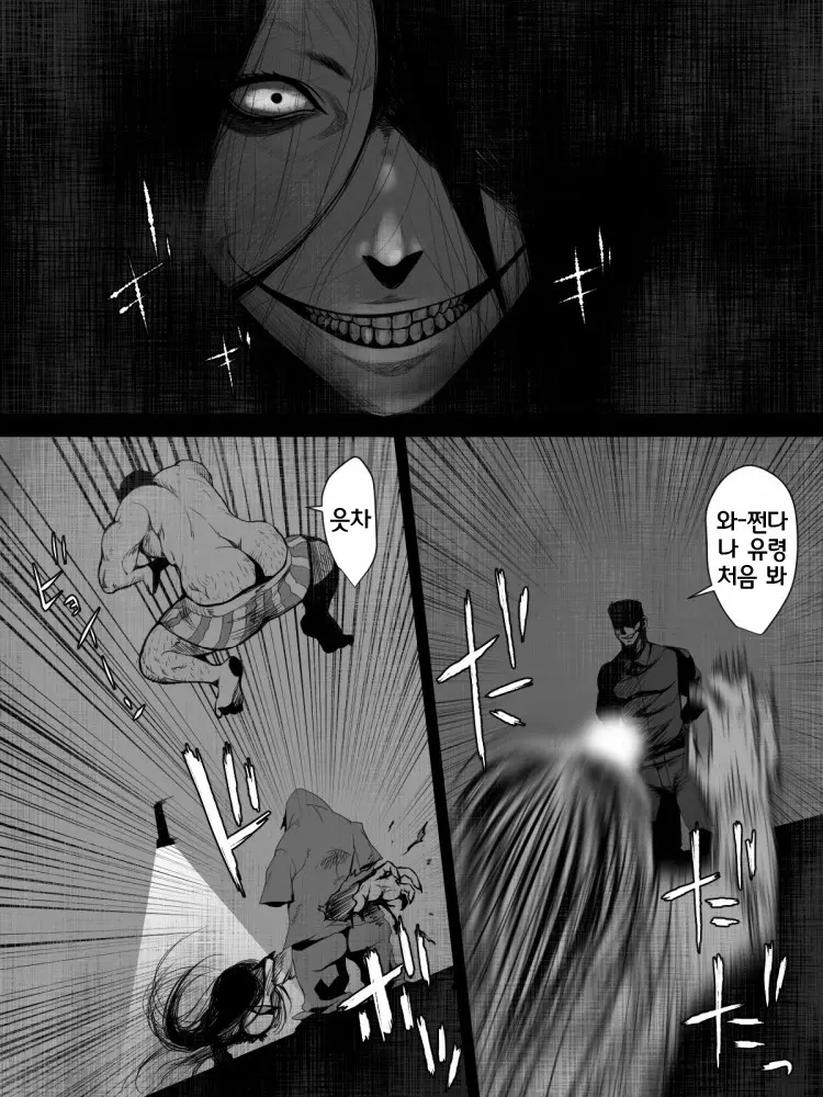 Share Ni Naranai Eroi Hanashi - Teketeke Tai Youmuin No Oji-San | 장난 아니게 야한 이야기 - 테케테케 VS 용무원 아저씨